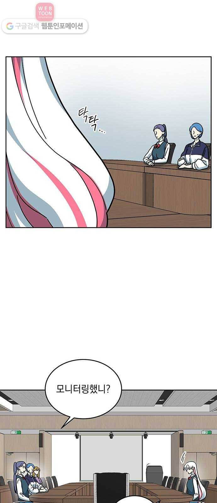 럭키언럭키 30화 11