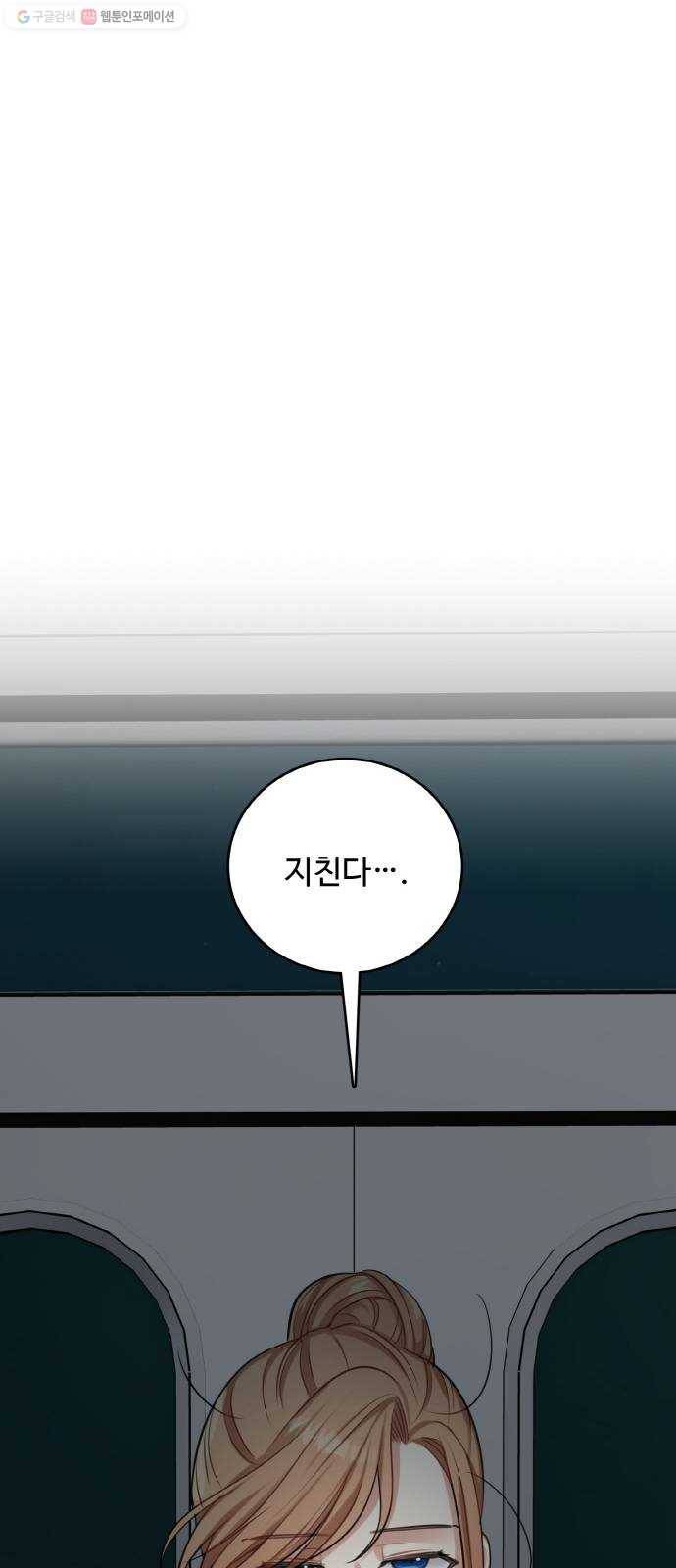 마녀와 용의 신혼일기 23화 25