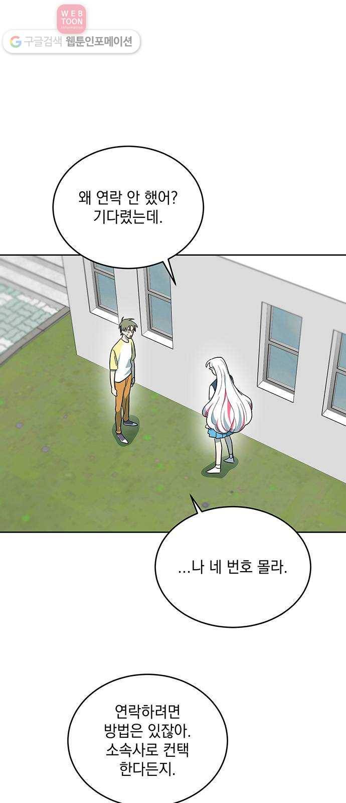 럭키언럭키 36화 1