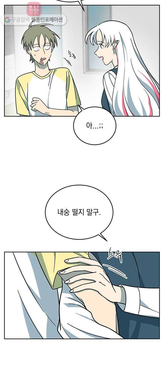럭키언럭키 36화 2