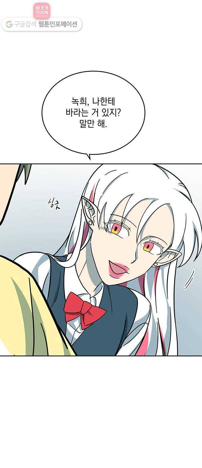 럭키언럭키 36화 3