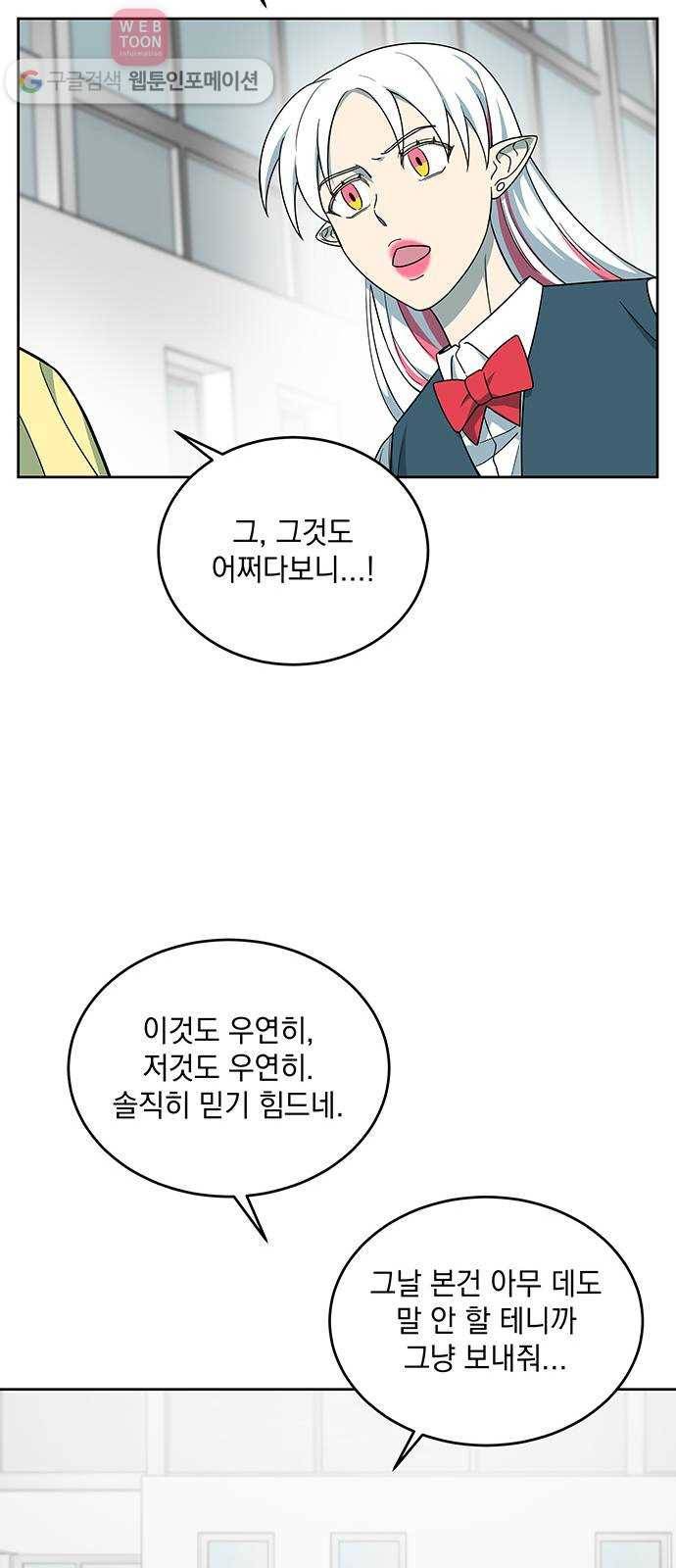 럭키언럭키 36화 7
