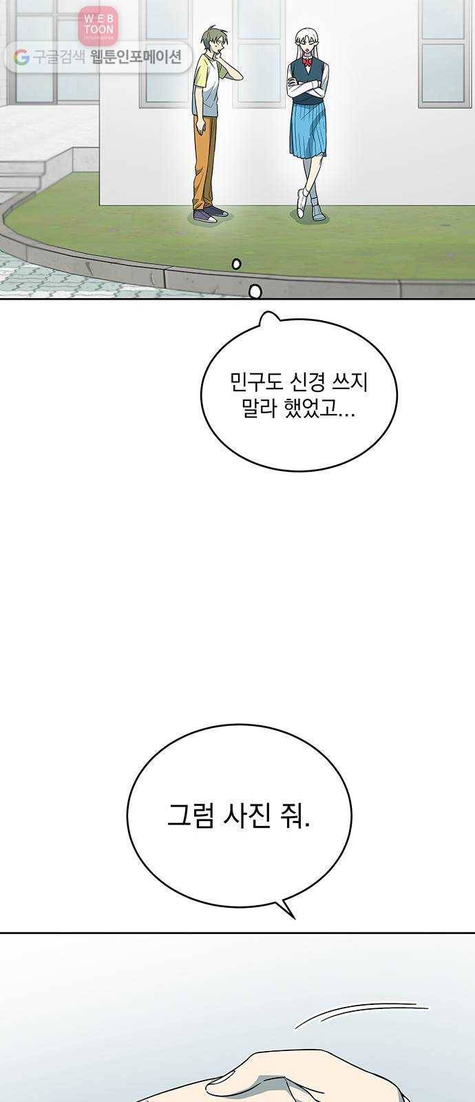 럭키언럭키 36화 8