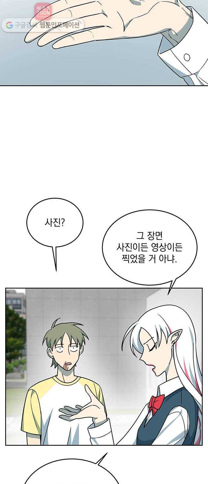 럭키언럭키 36화 9