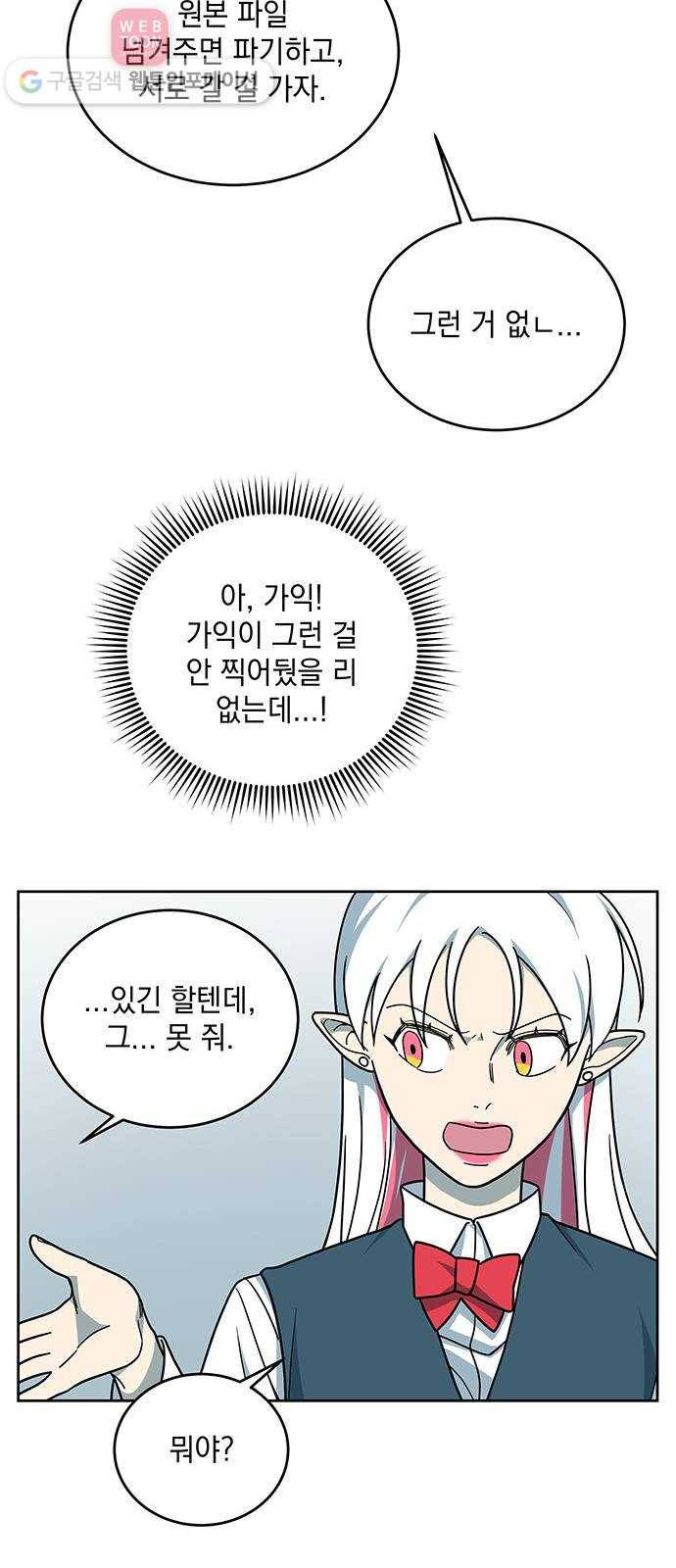 럭키언럭키 36화 10