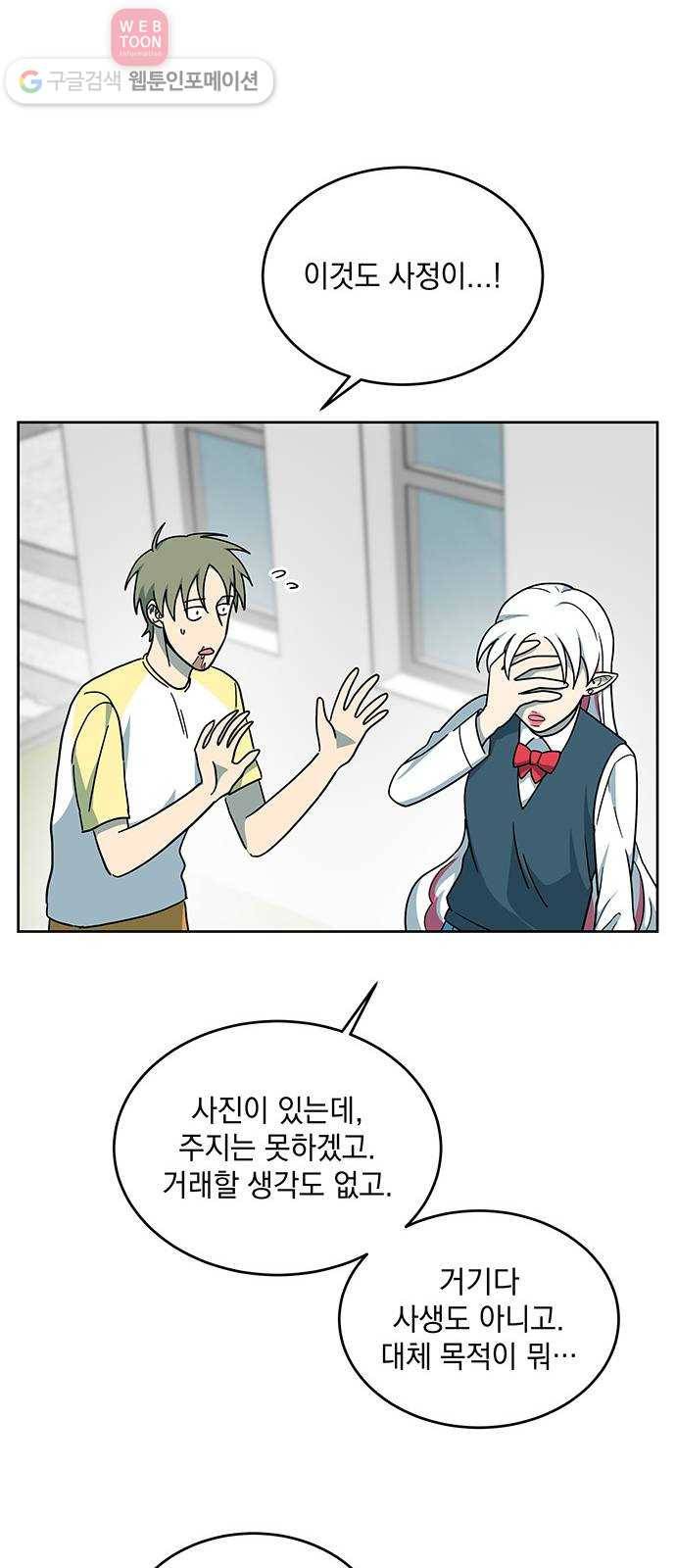 럭키언럭키 36화 11