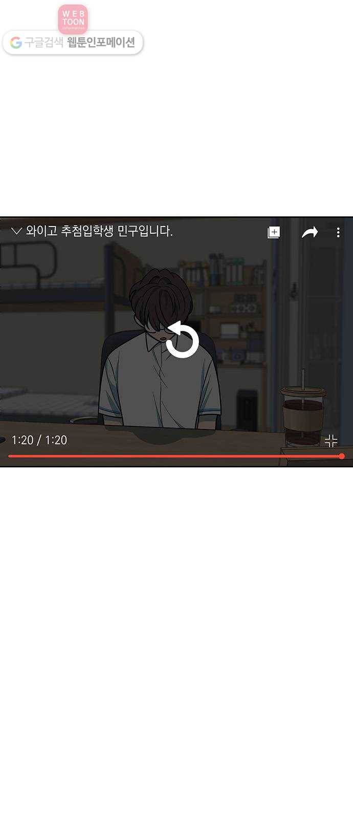 럭키언럭키 45화 1