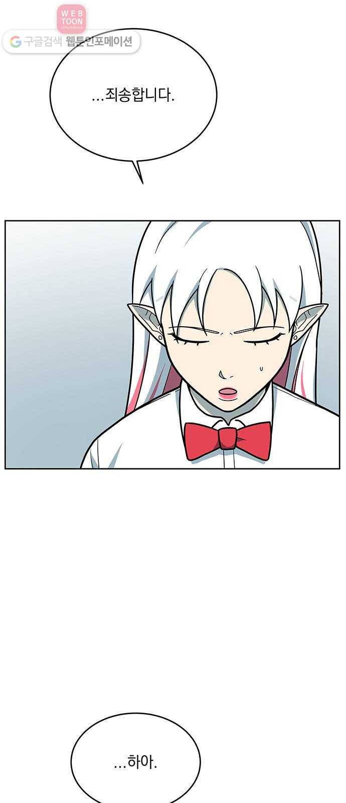 럭키언럭키 45화 4