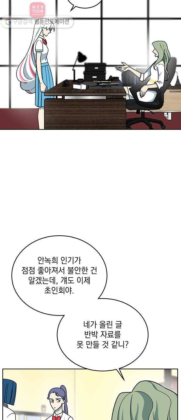 럭키언럭키 45화 6