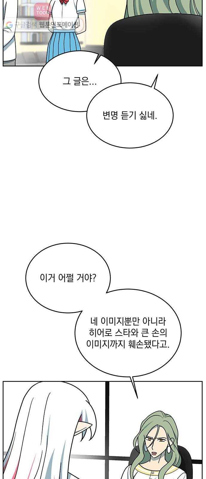 럭키언럭키 45화 7