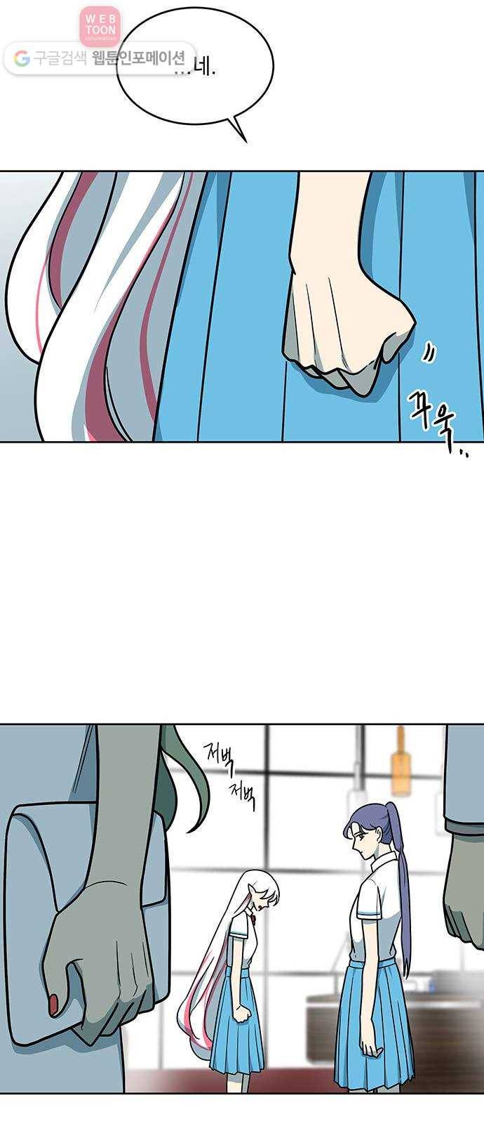 럭키언럭키 45화 10