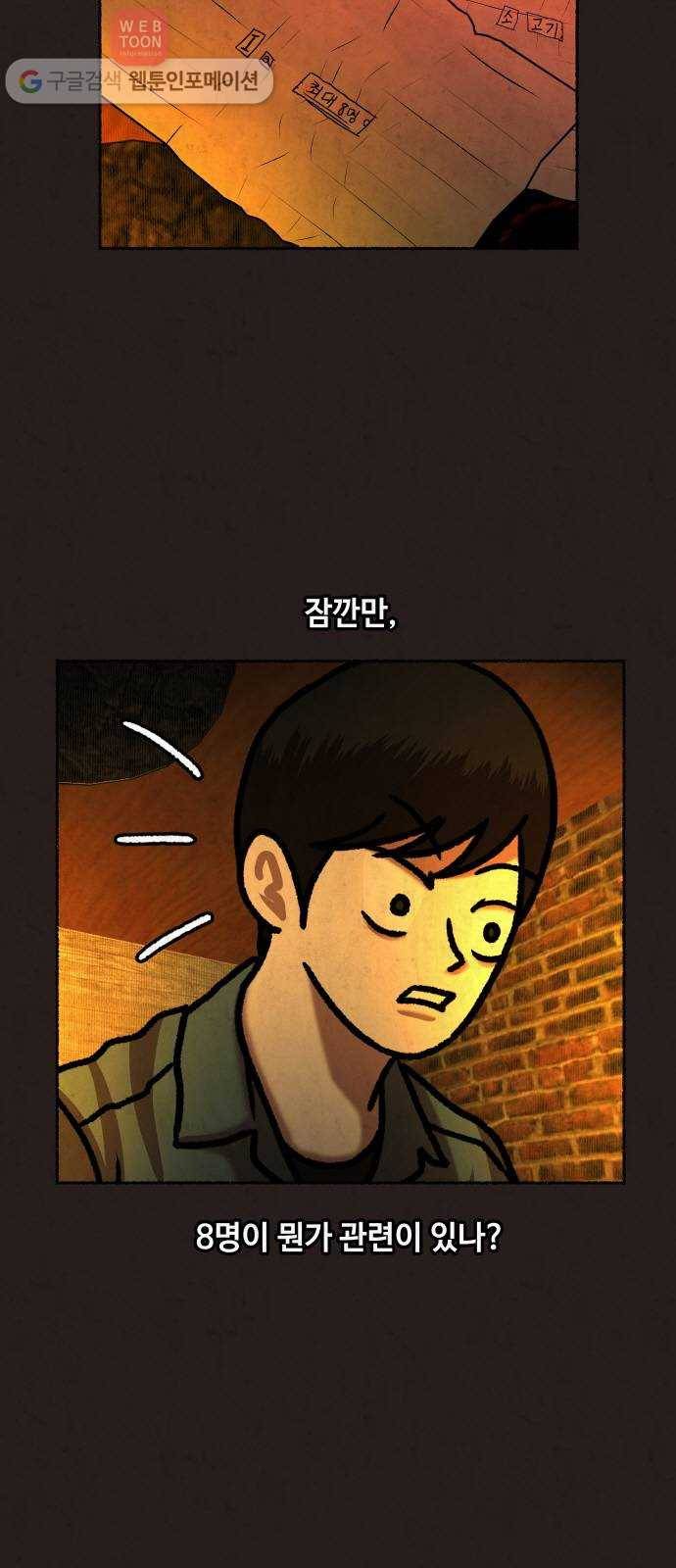 방탈출 25화 3