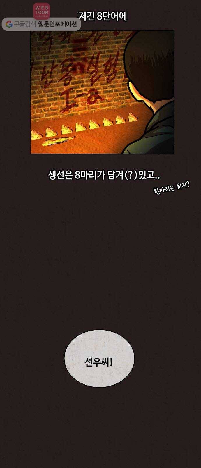 방탈출 25화 4