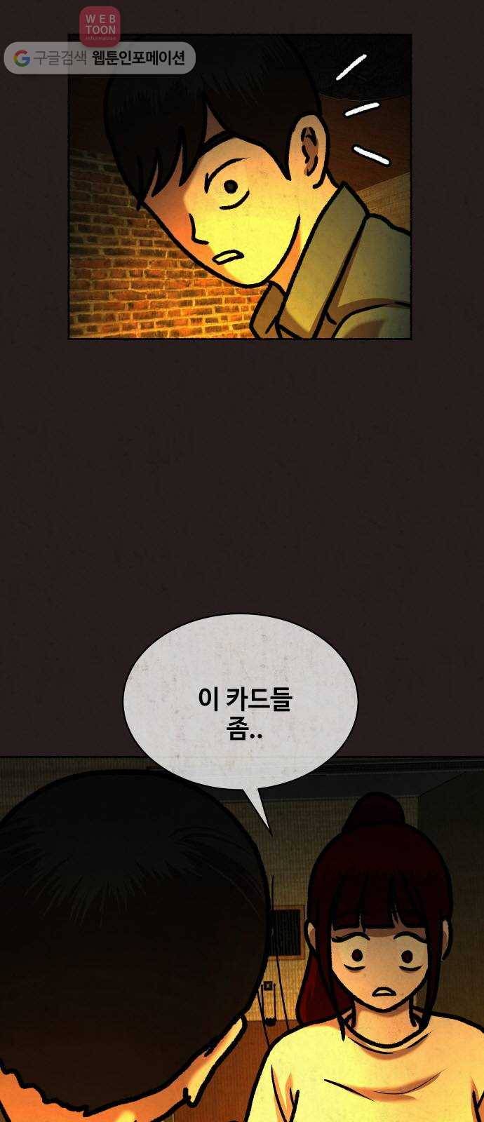 방탈출 25화 5