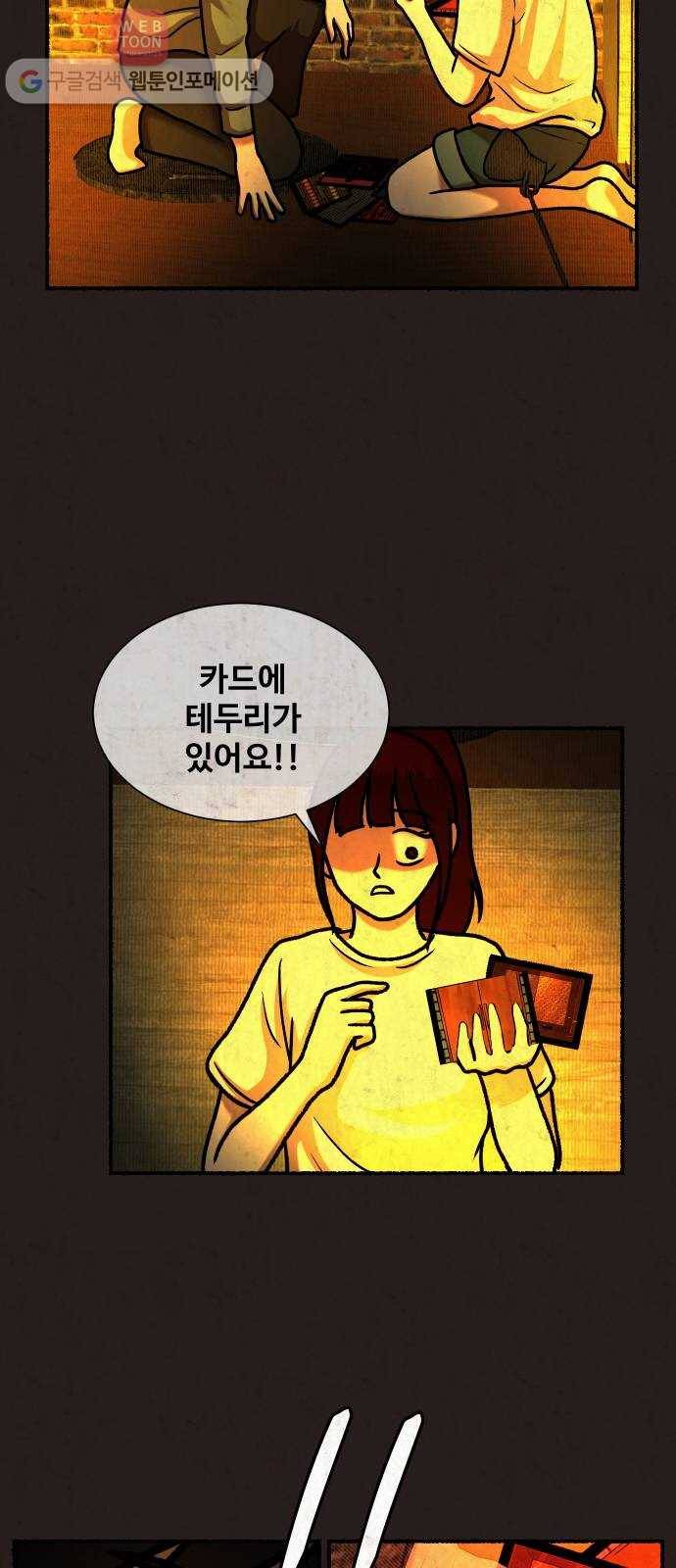 방탈출 25화 8
