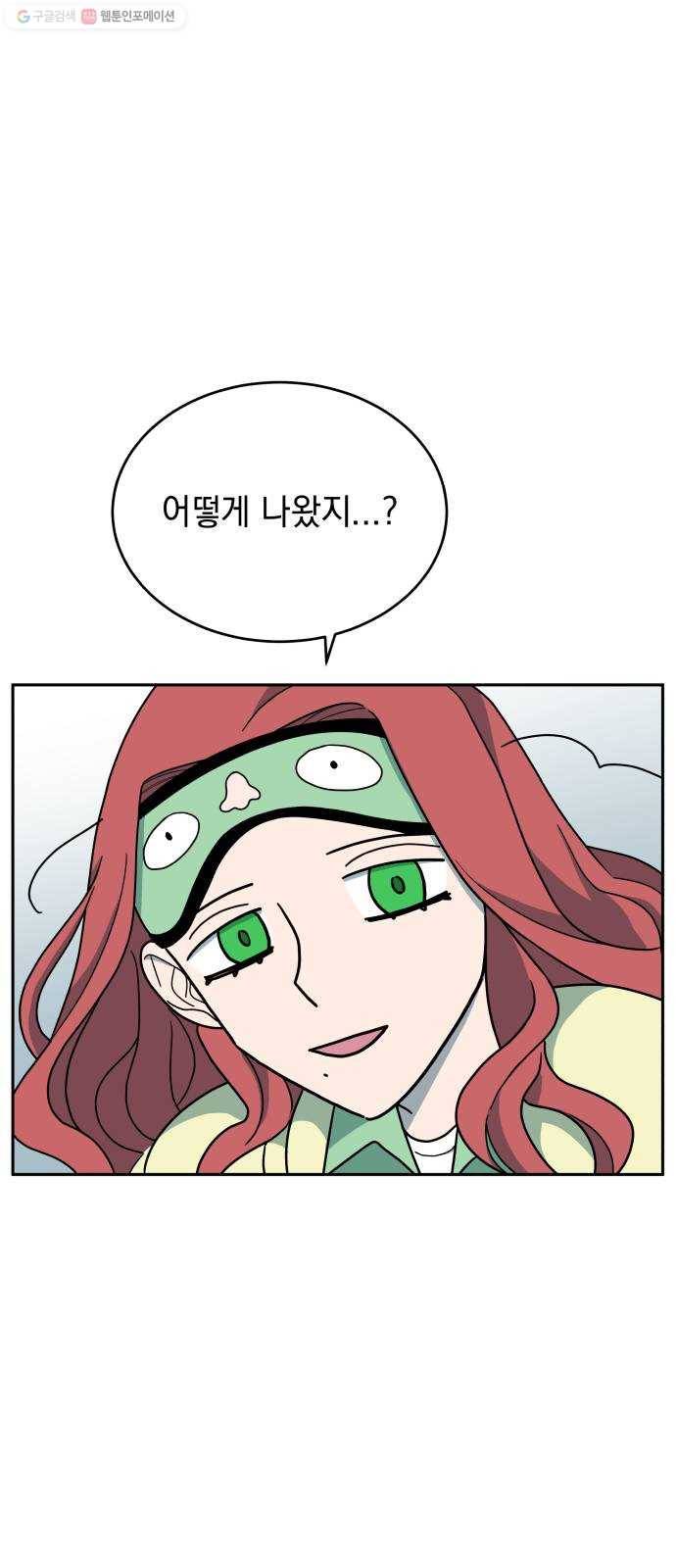 럭키언럭키 시즌2 8화. 변태 3