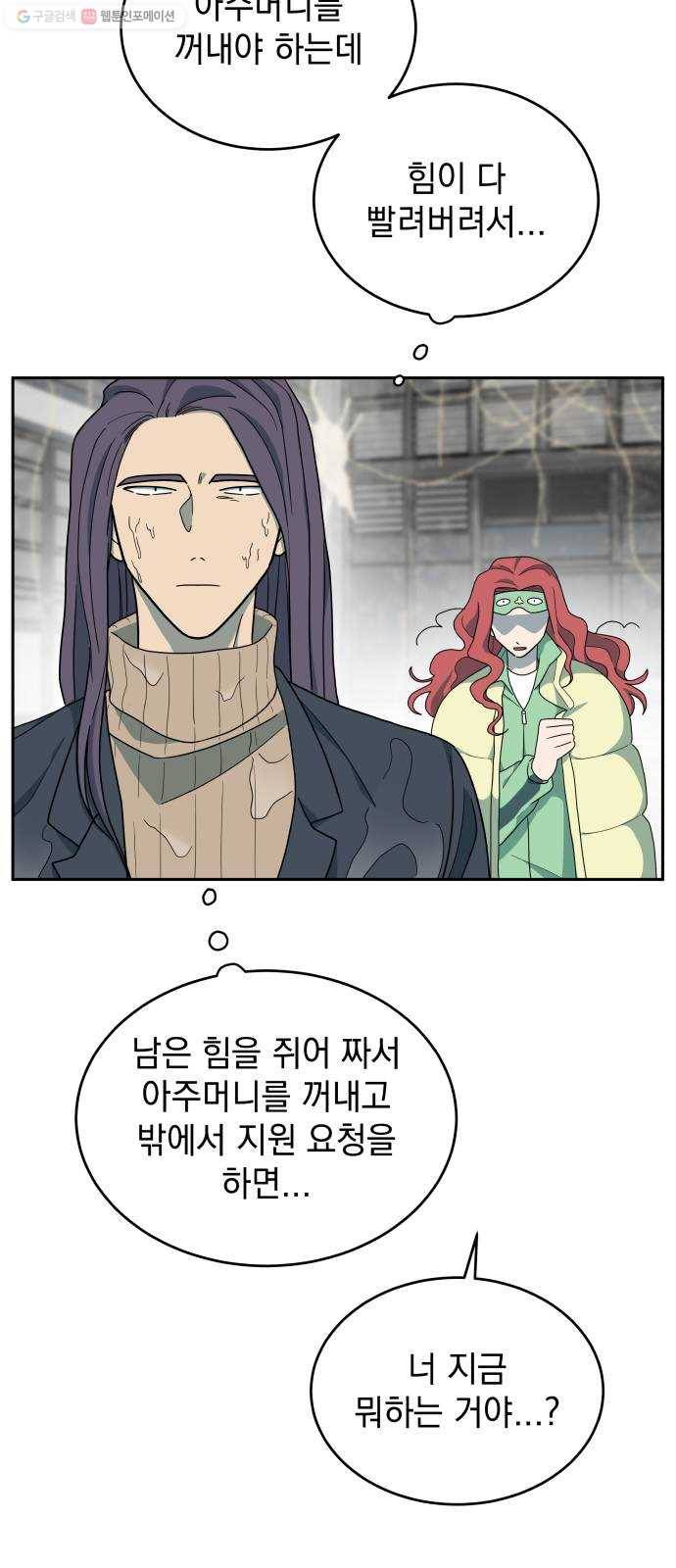 럭키언럭키 시즌2 8화. 변태 6