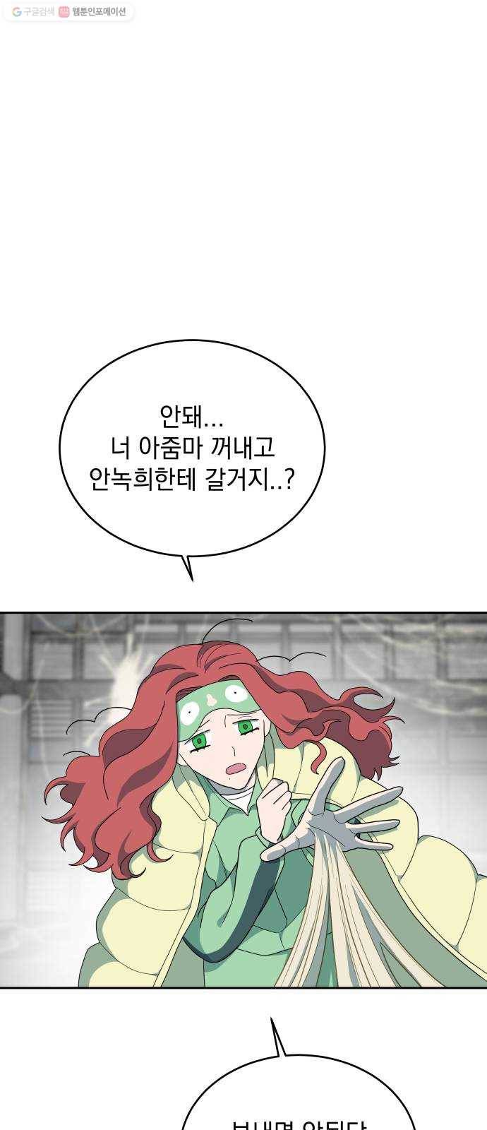 럭키언럭키 시즌2 8화. 변태 8