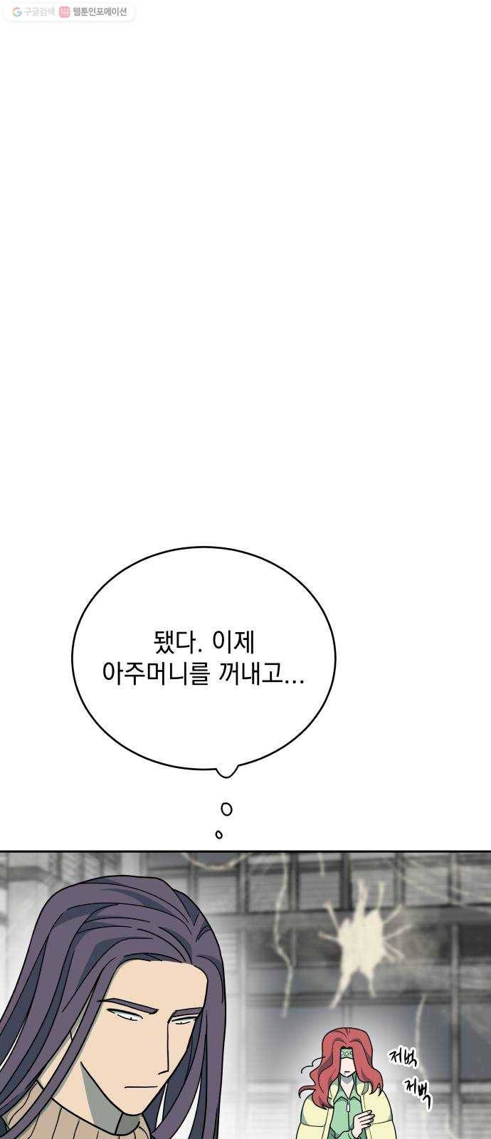럭키언럭키 시즌2 8화. 변태 13