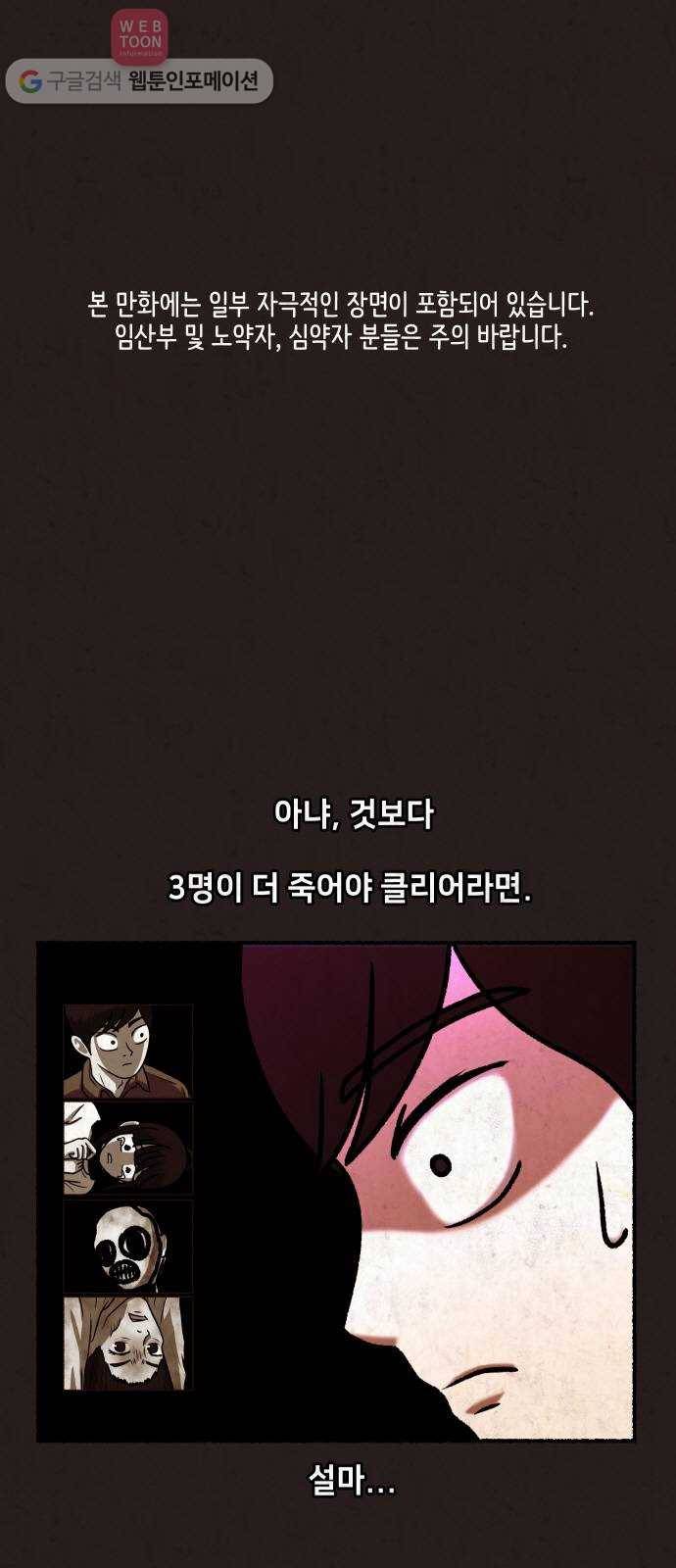 방탈출 35화 1