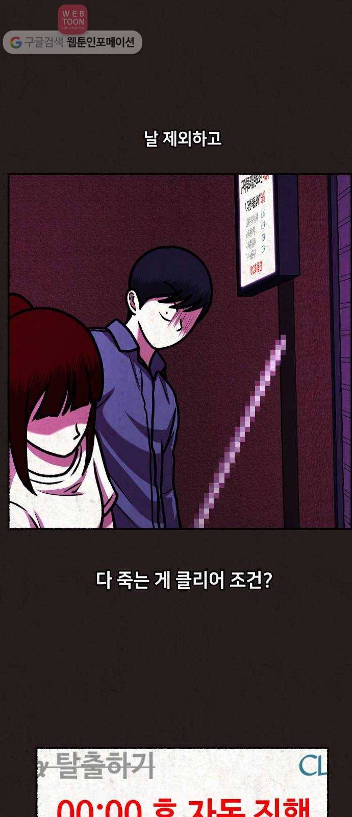 방탈출 35화 2