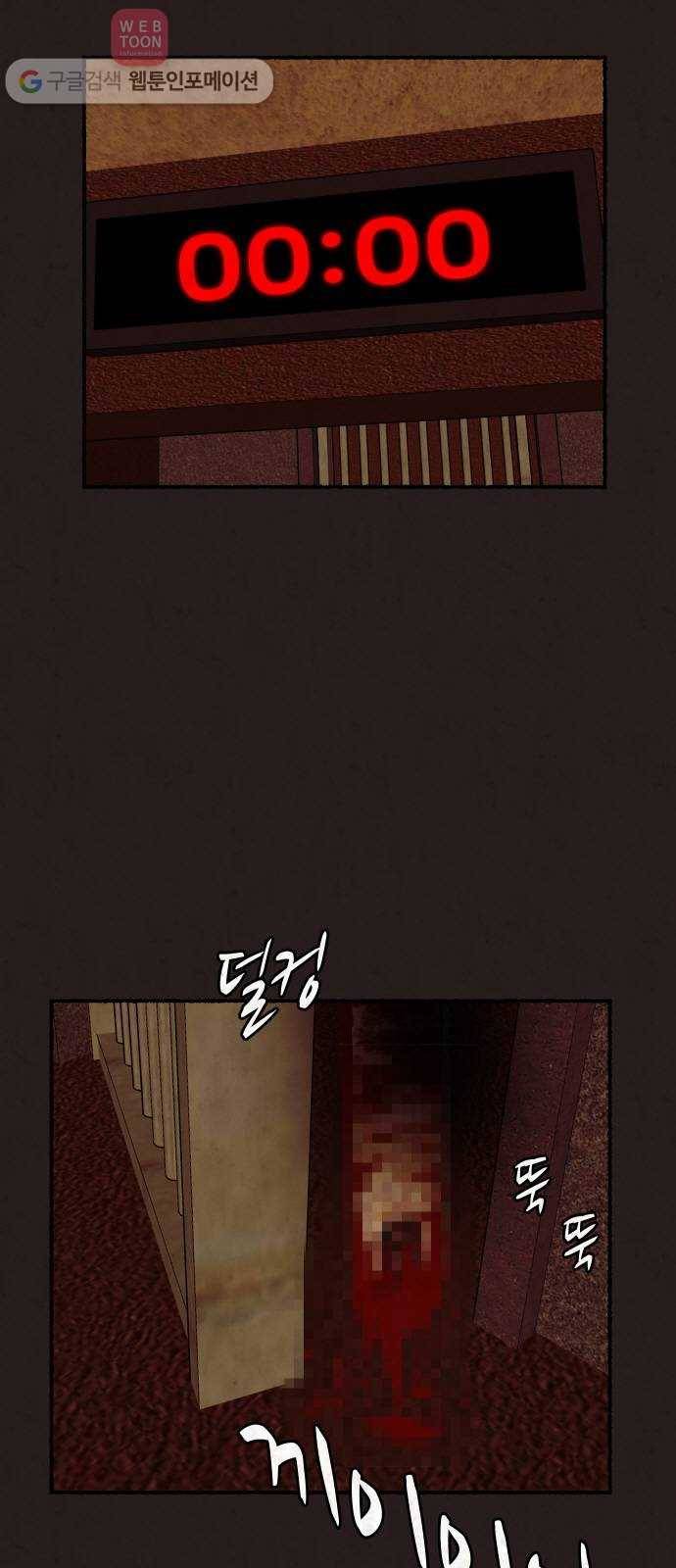 방탈출 35화 5