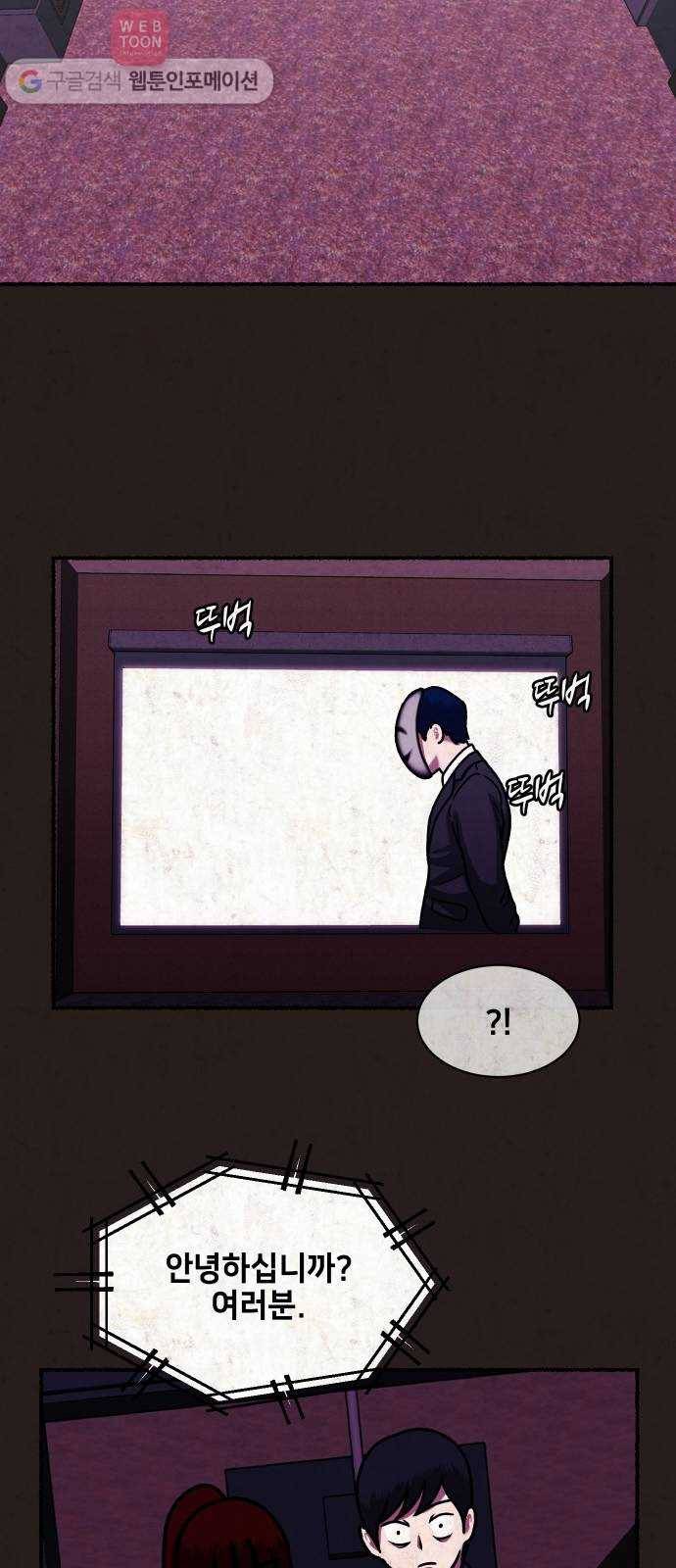 방탈출 35화 13