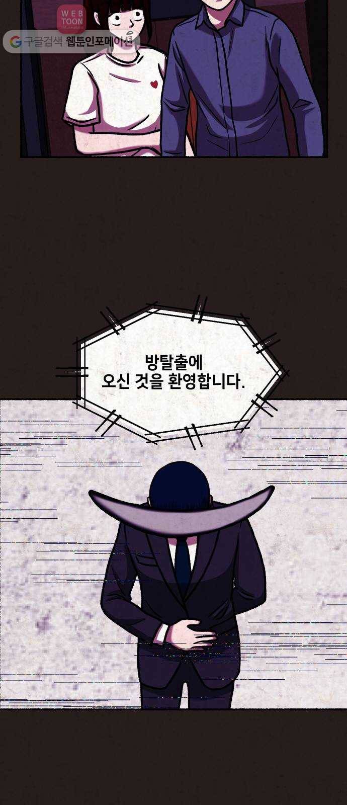 방탈출 35화 14