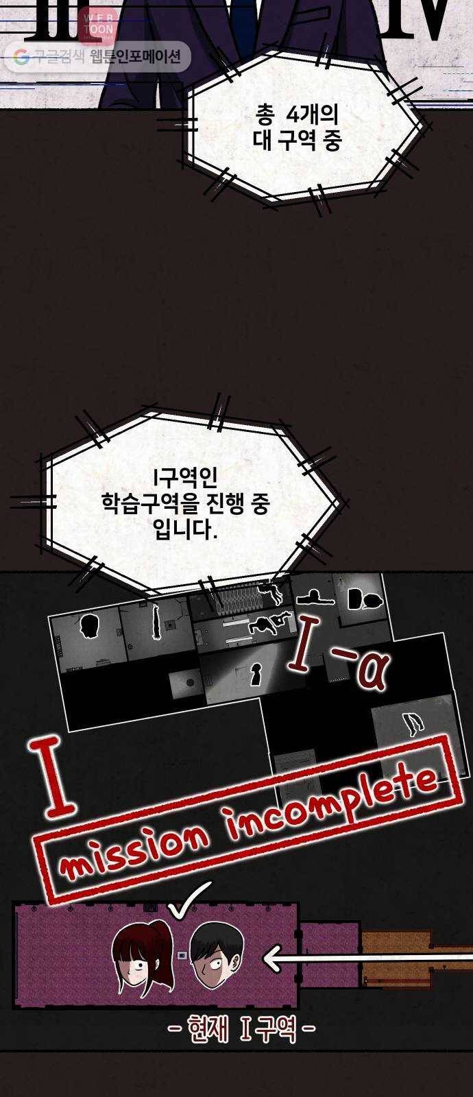 방탈출 35화 16