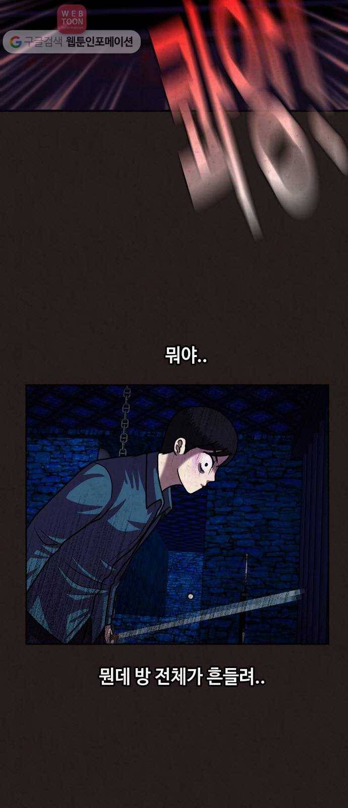 방탈출 시즌2 3화 선택상자(2) 5