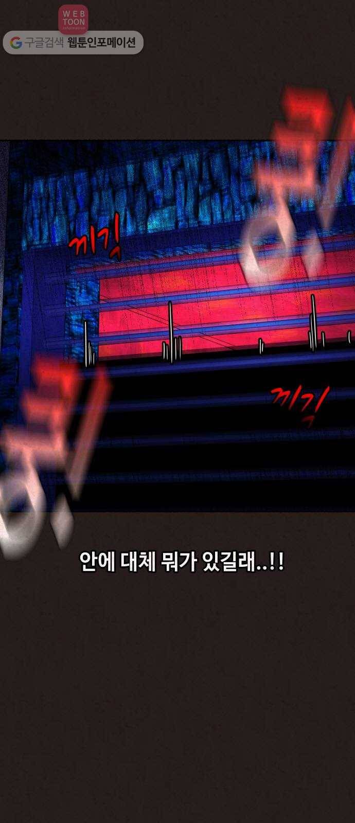 방탈출 시즌2 3화 선택상자(2) 6