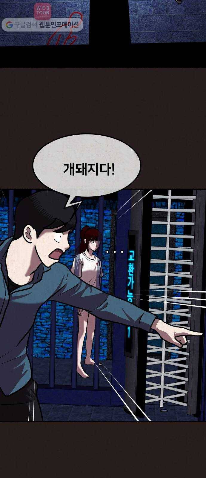 방탈출 시즌2 3화 선택상자(2) 11