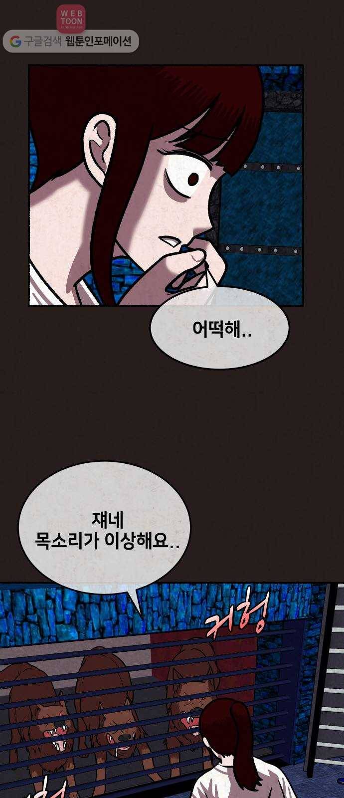 방탈출 시즌2 3화 선택상자(2) 12