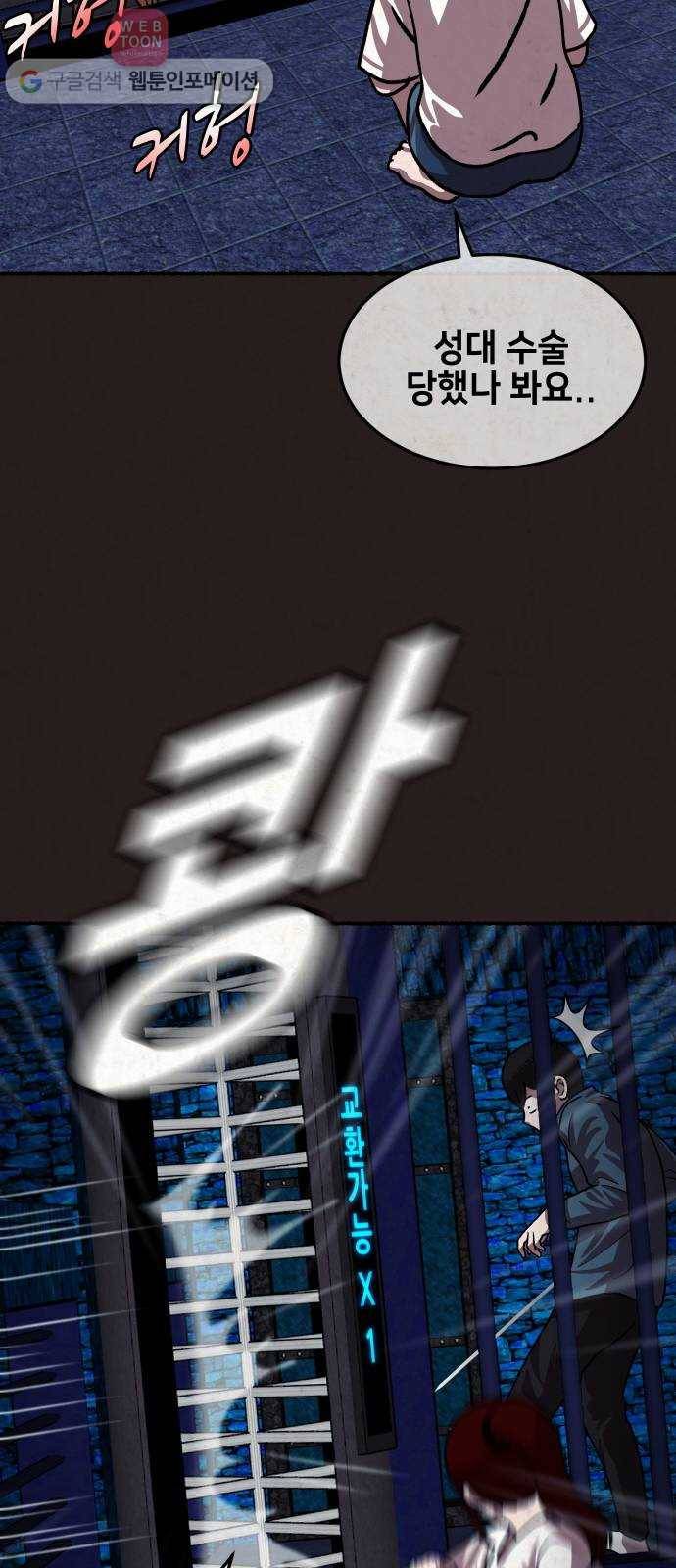 방탈출 시즌2 3화 선택상자(2) 13