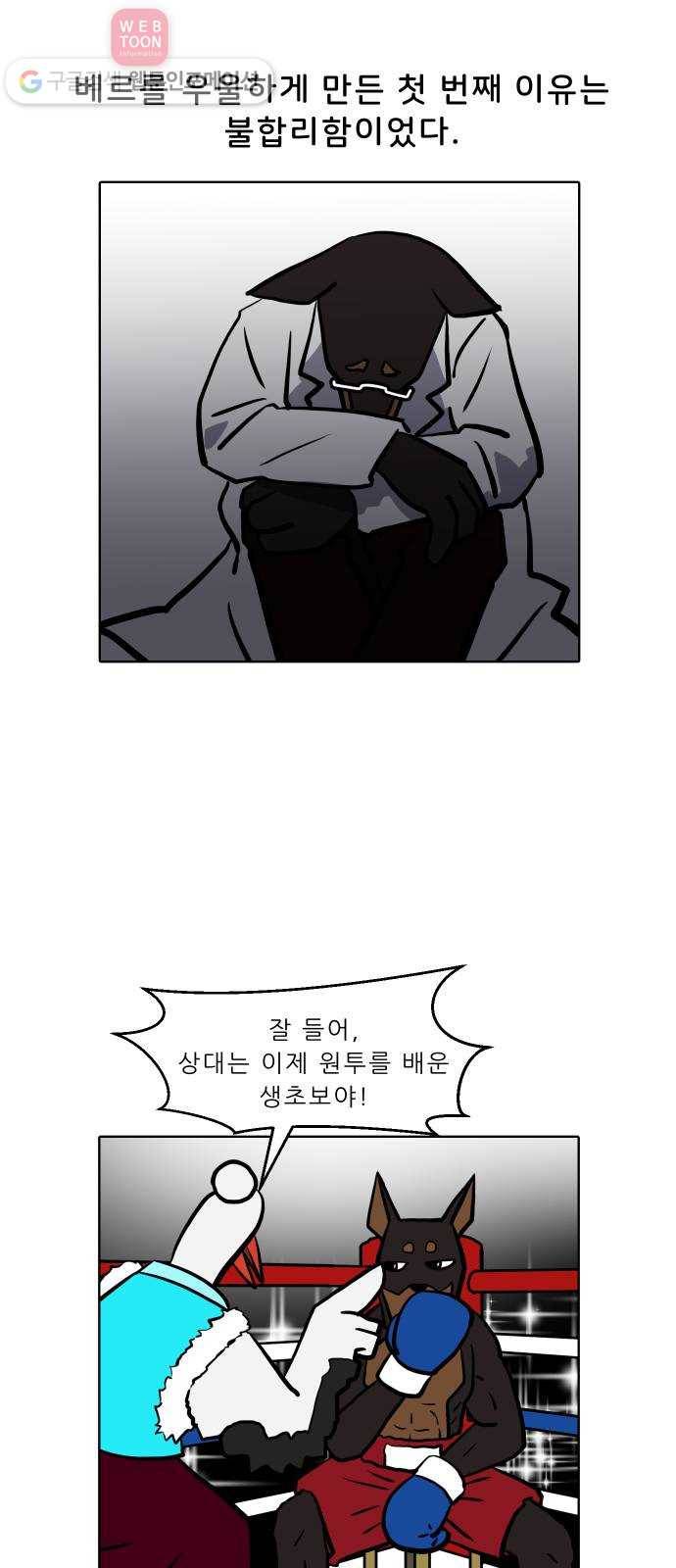 닥터앤닥터 육아일기 62. 우울감 파트 1-2 2