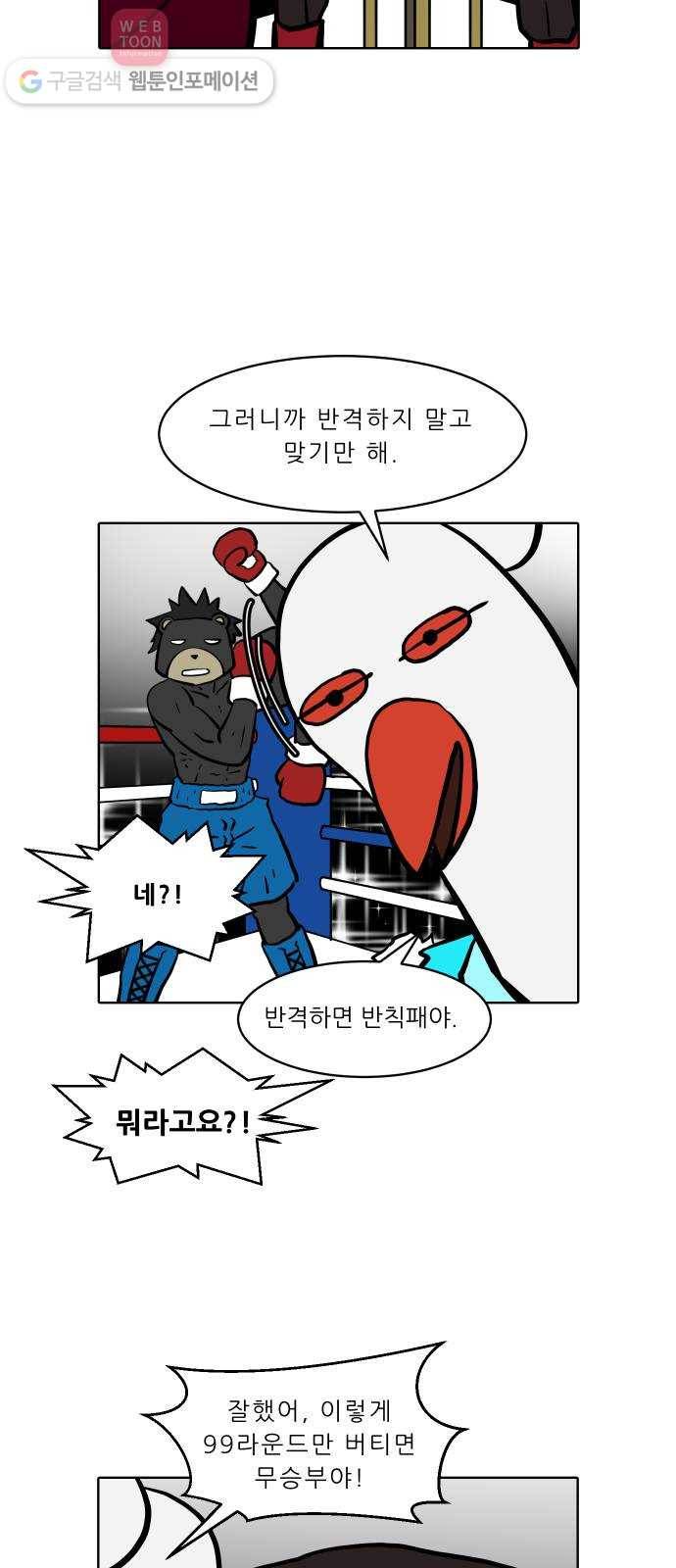 닥터앤닥터 육아일기 62. 우울감 파트 1-2 3