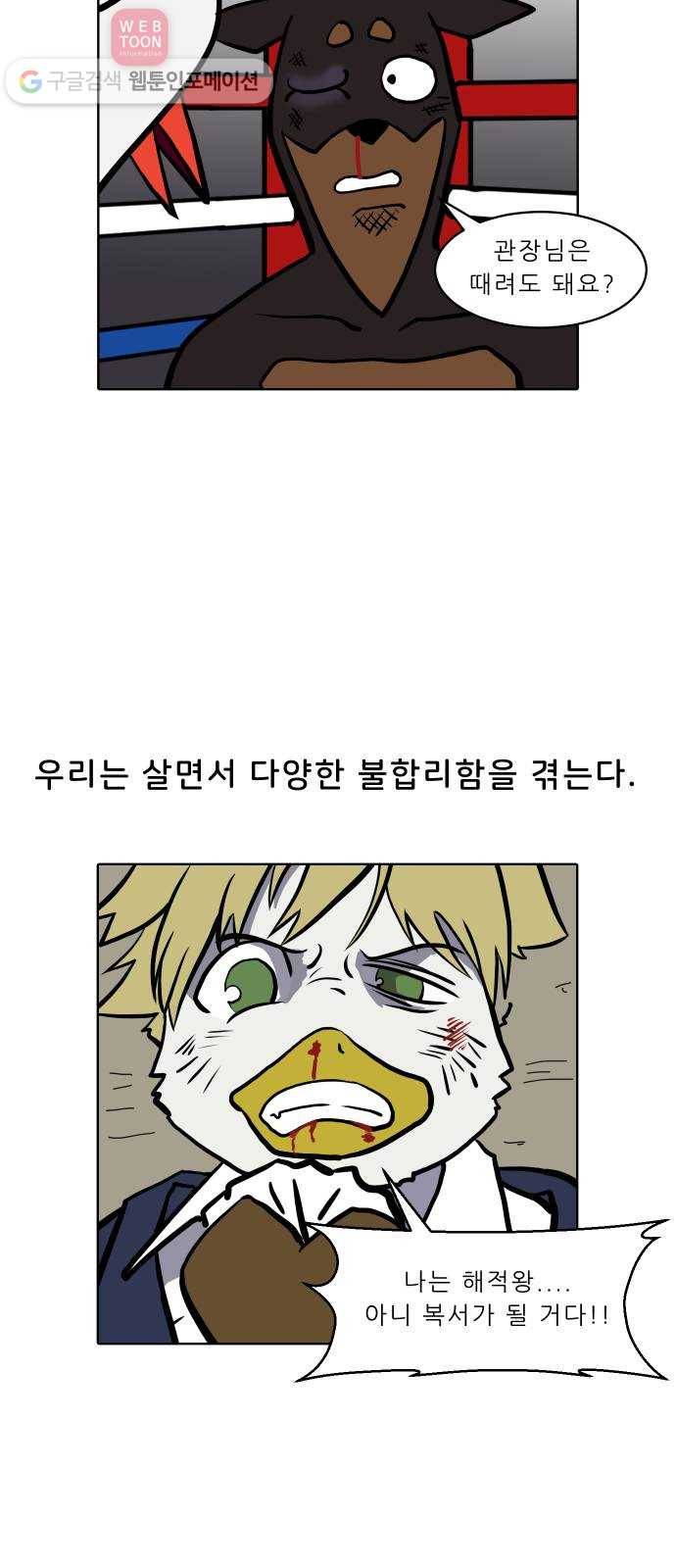 닥터앤닥터 육아일기 62. 우울감 파트 1-2 4