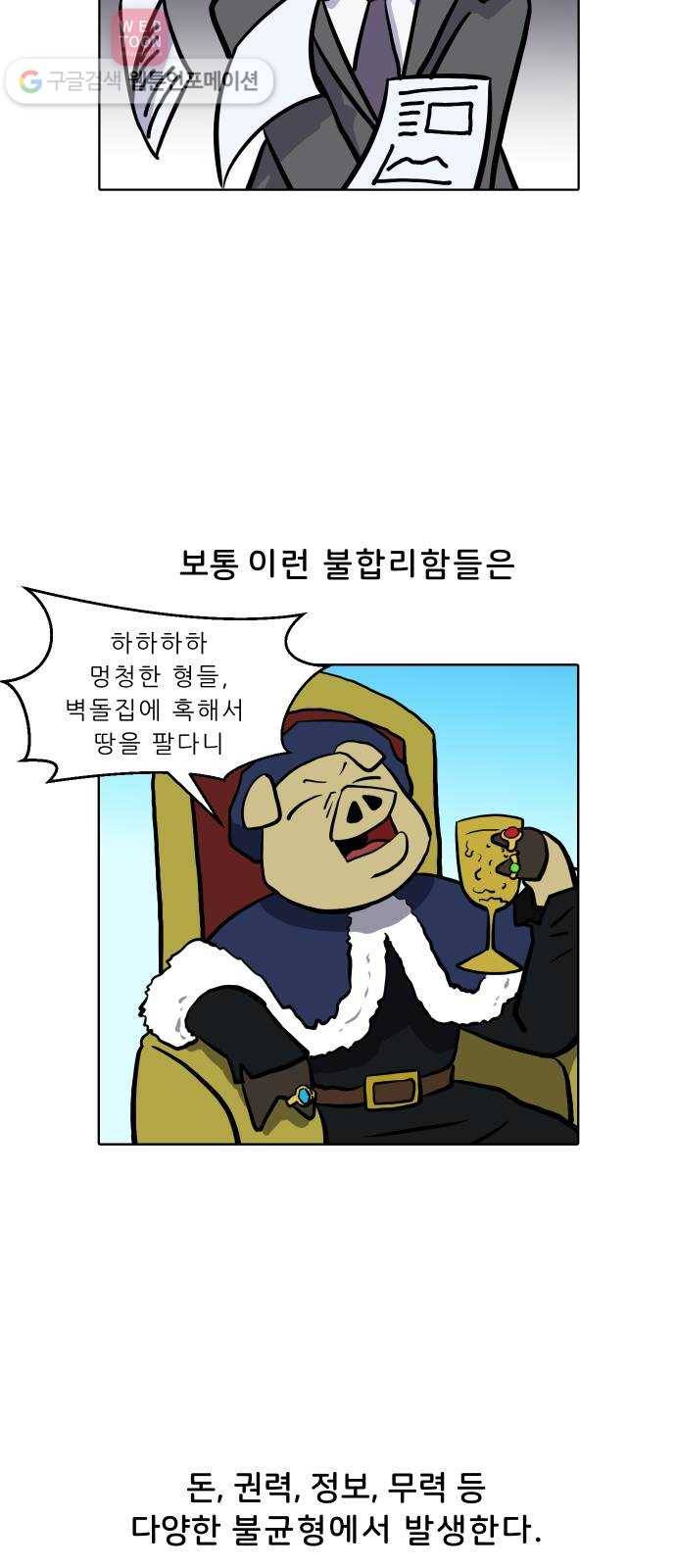 닥터앤닥터 육아일기 62. 우울감 파트 1-2 6