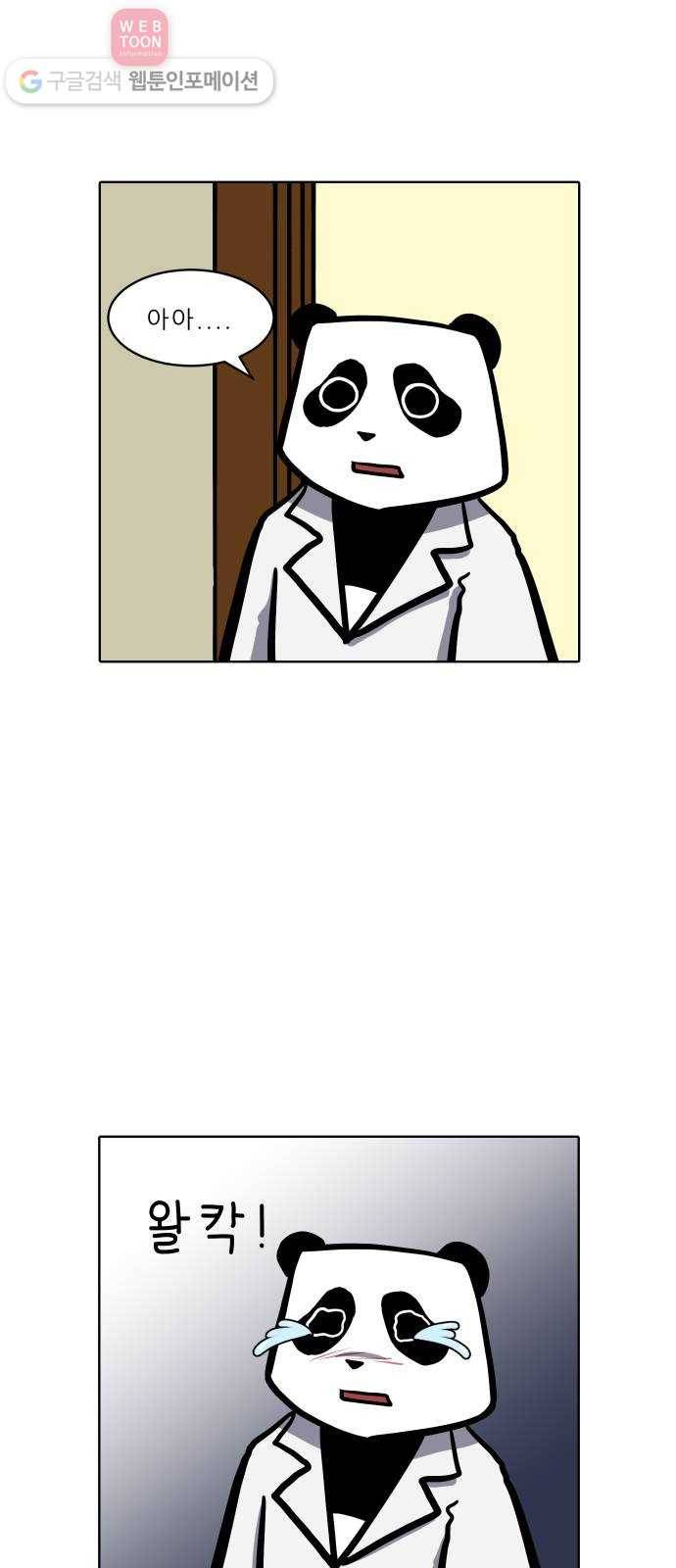 닥터앤닥터 육아일기 69. 단이와 단미 6 2