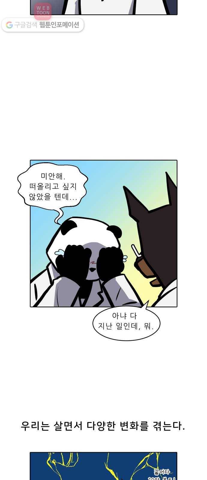 닥터앤닥터 육아일기 69. 단이와 단미 6 3