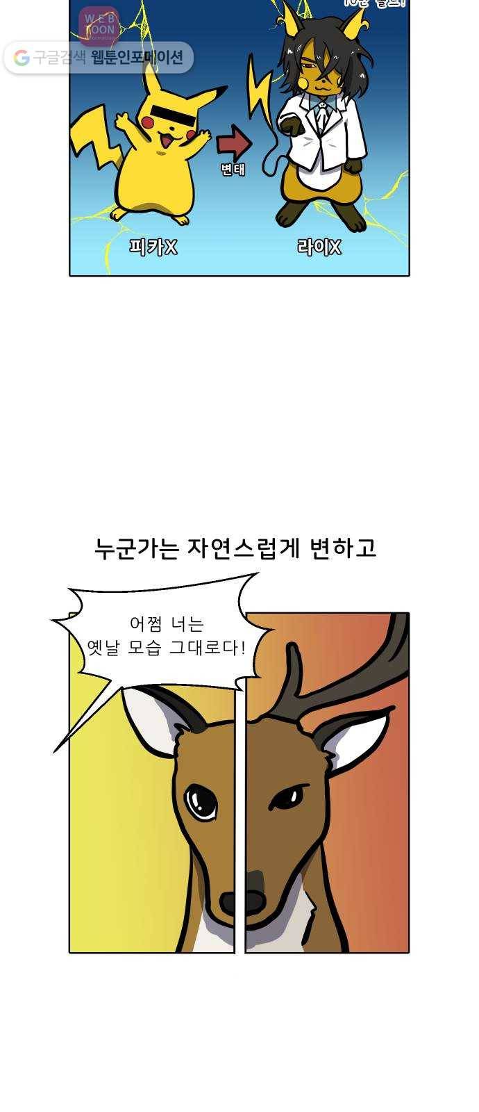 닥터앤닥터 육아일기 69. 단이와 단미 6 4