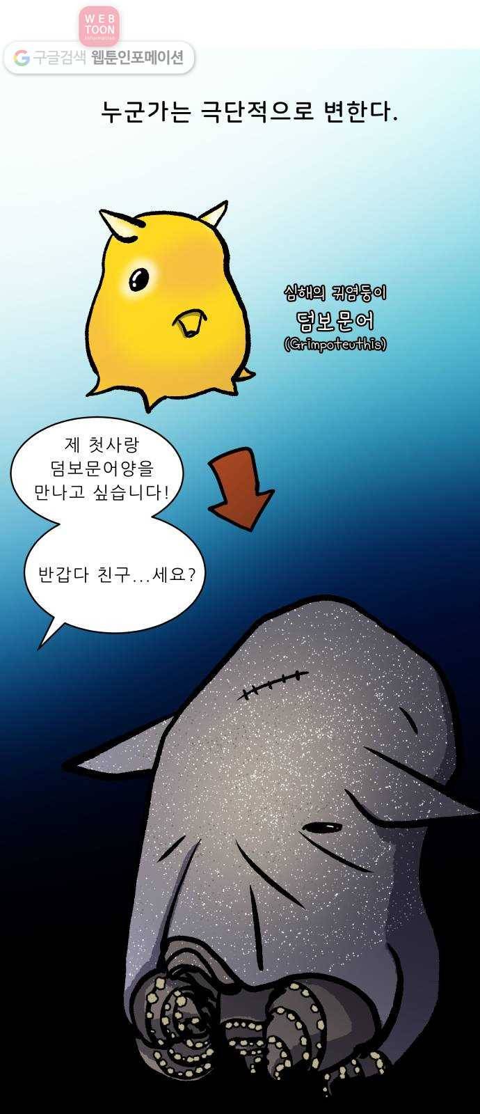 닥터앤닥터 육아일기 69. 단이와 단미 6 5