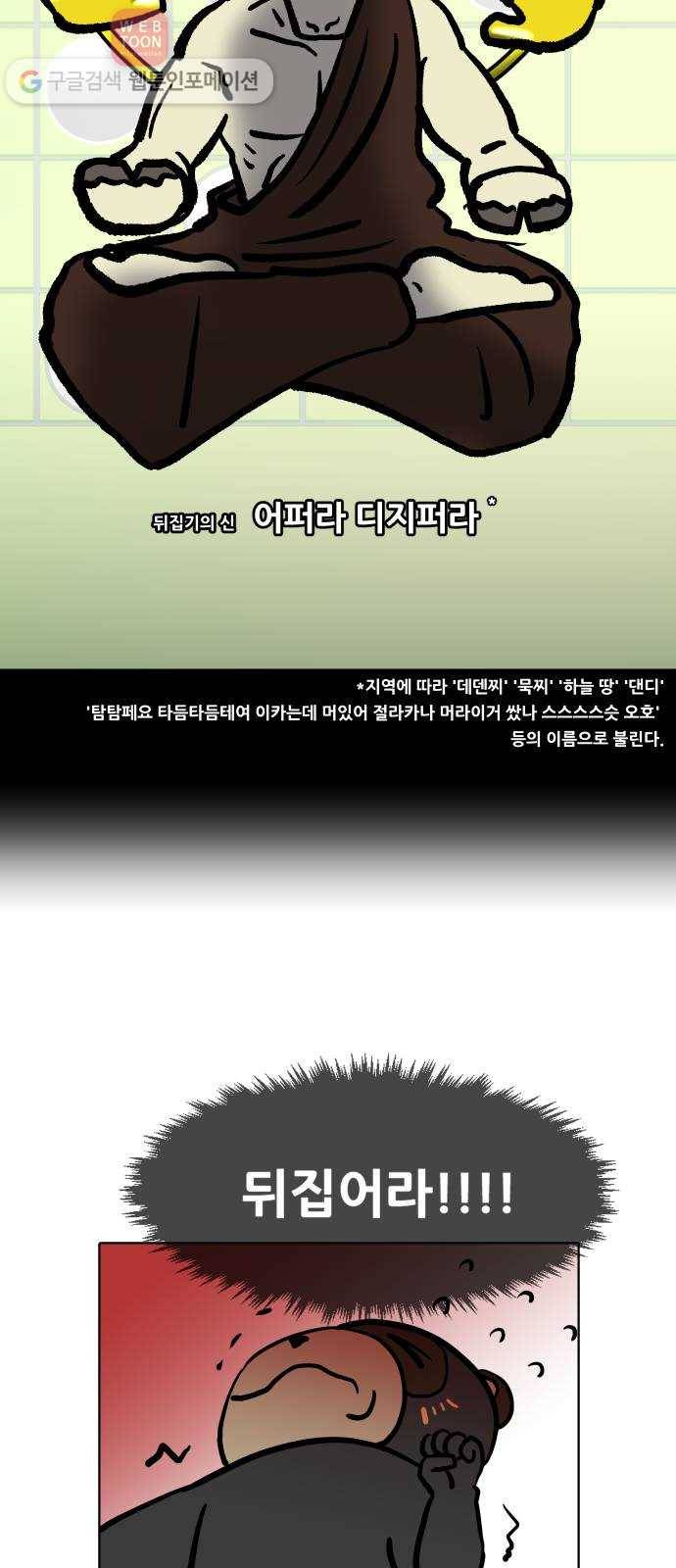 닥터앤닥터 육아일기 76. 뒤집기 5