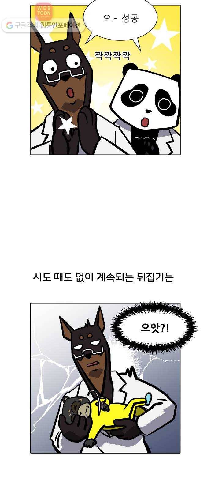 닥터앤닥터 육아일기 76. 뒤집기 7