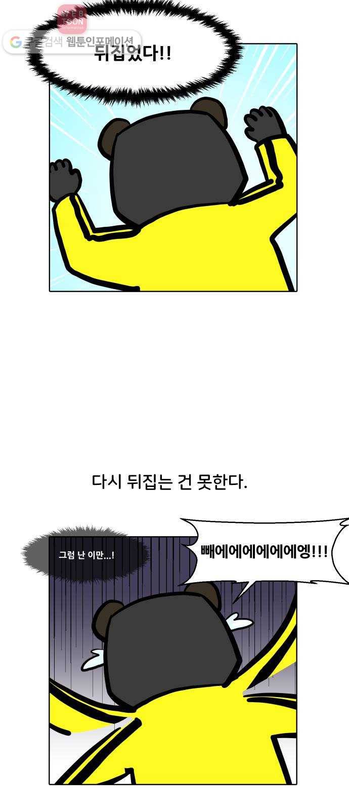 닥터앤닥터 육아일기 76. 뒤집기 10