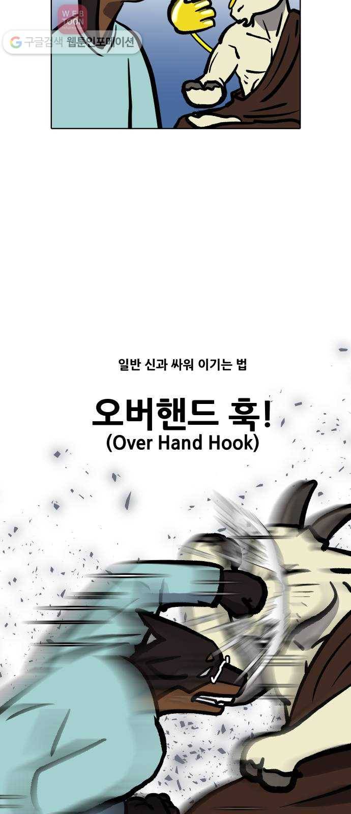닥터앤닥터 육아일기 76. 뒤집기 12