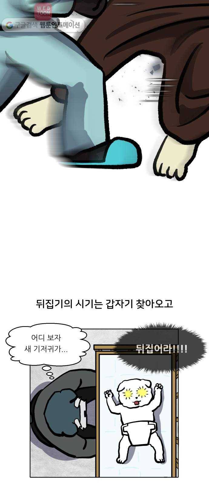 닥터앤닥터 육아일기 76. 뒤집기 13