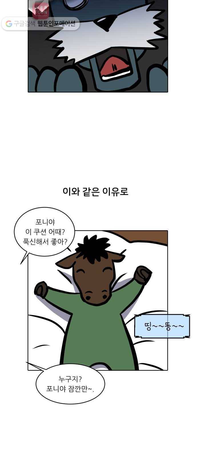 닥터앤닥터 육아일기 76. 뒤집기 15