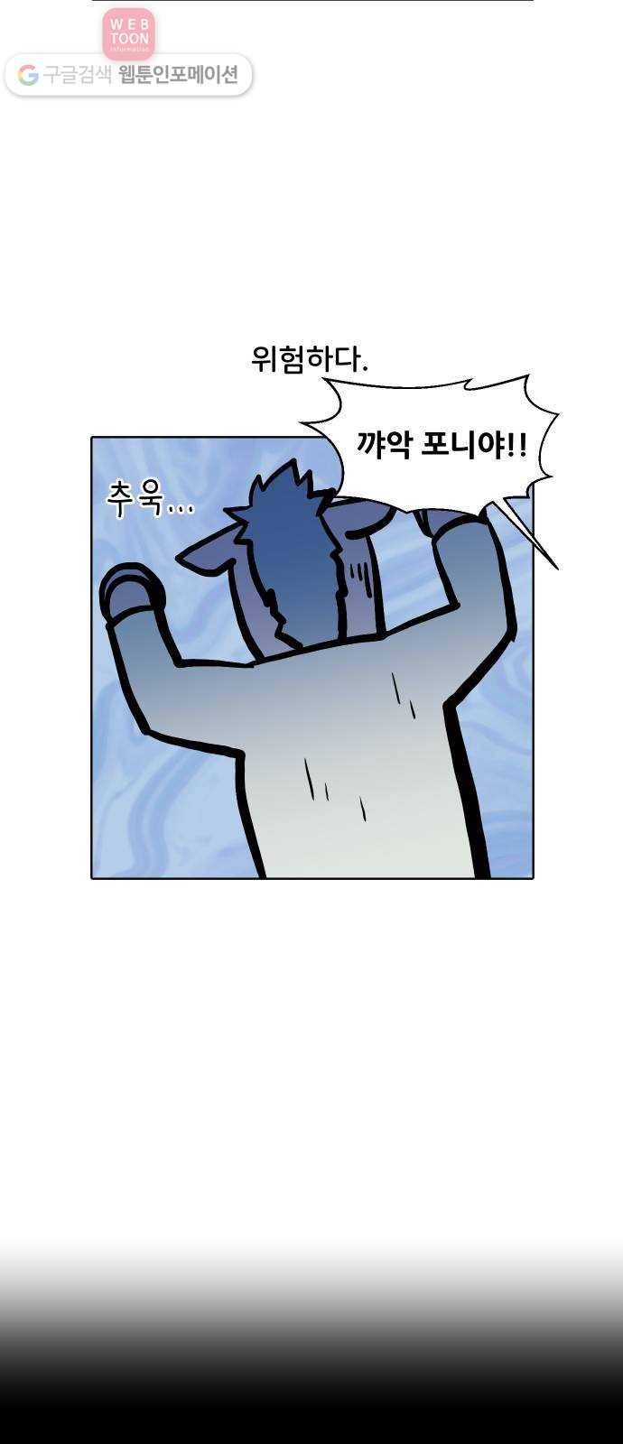 닥터앤닥터 육아일기 76. 뒤집기 17