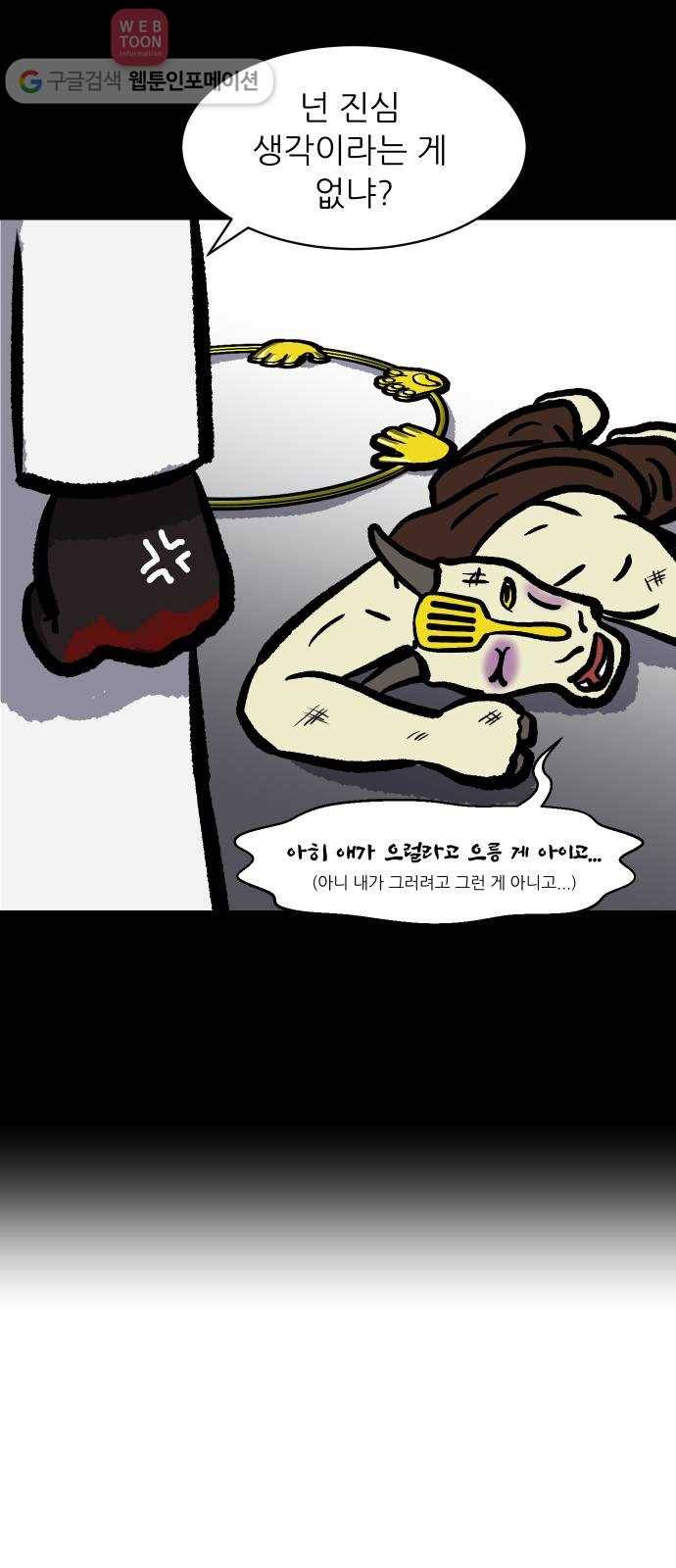 닥터앤닥터 육아일기 76. 뒤집기 18